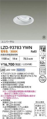 LZD-93783YWN