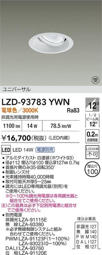 LZD-93783YWN