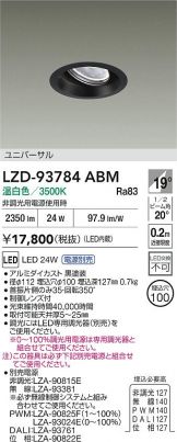 LZD-93784ABM