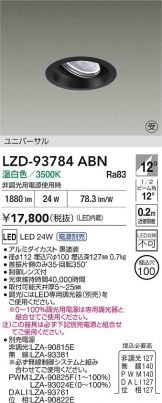 LZD-93784ABN