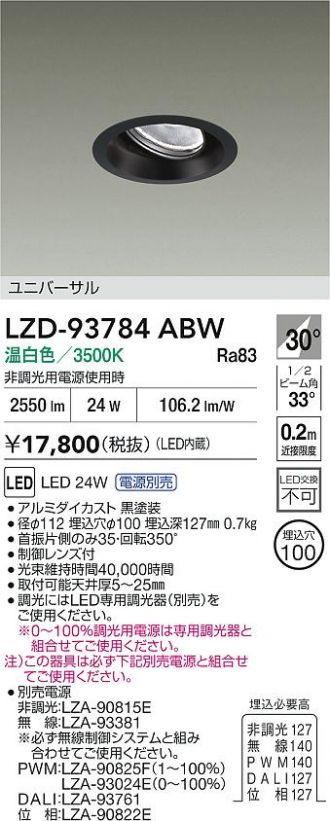 LZD-93784ABW