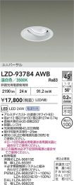 LZD-93784AWB