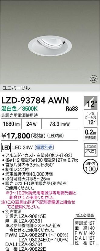 LZD-93784AWN
