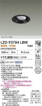 LZD-93784LBM