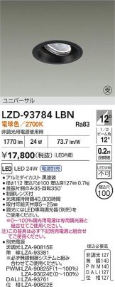 LZD-93784LBN