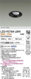 LZD-93784LBW