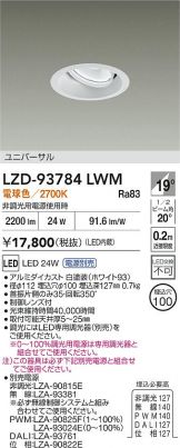 LZD-93784LWM