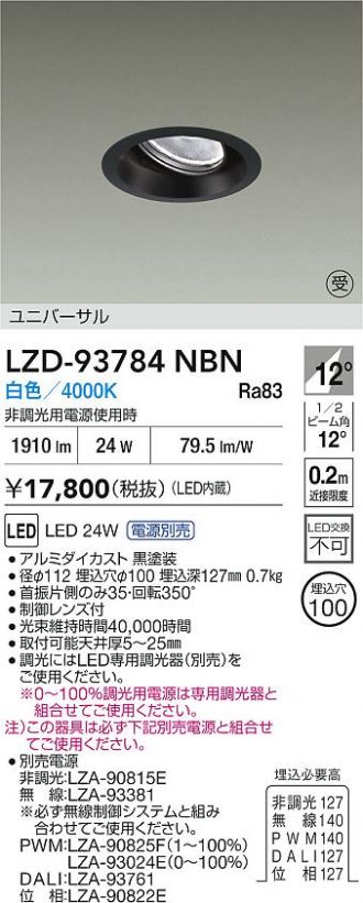 LZD-93784NBN