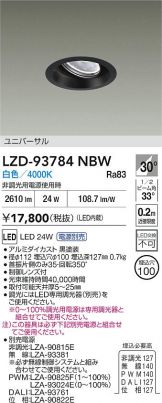 LZD-93784NBW