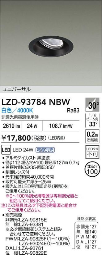 LZD-93784NBW