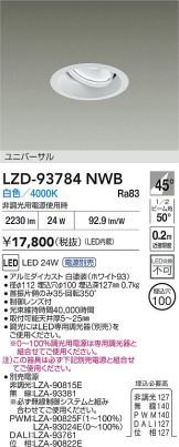LZD-93784NWB