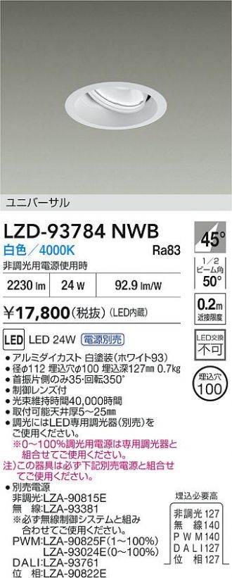 LZD-93784NWB