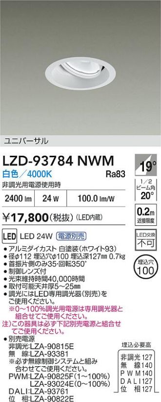 LZD-93784NWM