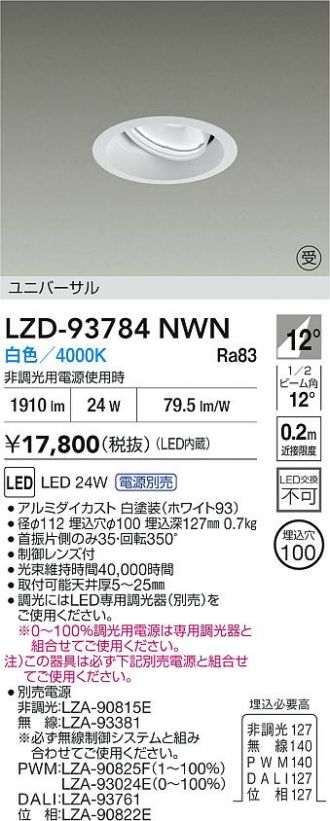 LZD-93784NWN