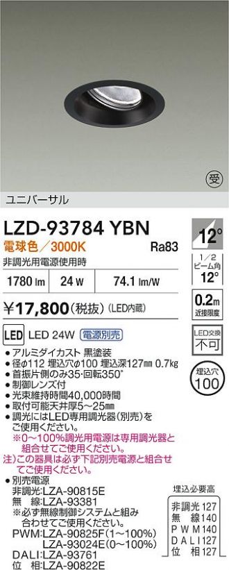 LZD-93784YBN