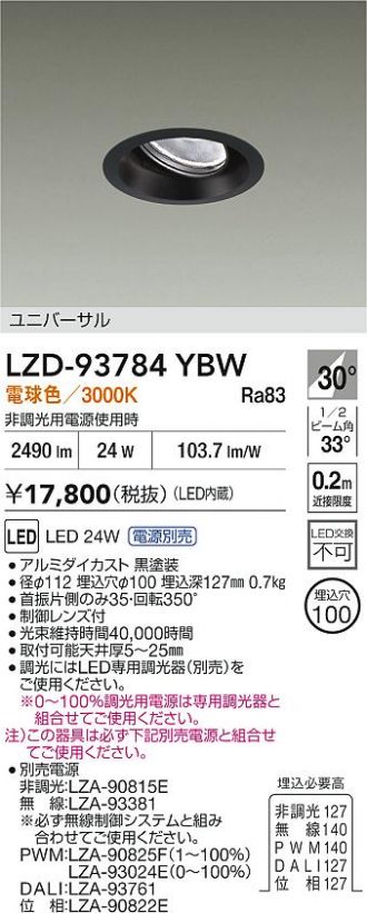 LZD-93784YBW