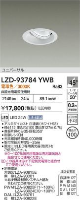 LZD-93784YWB