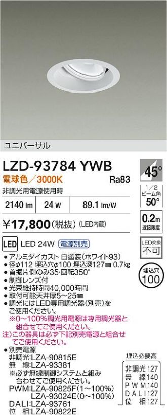 LZD-93784YWB