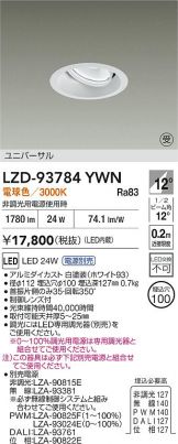 LZD-93784YWN