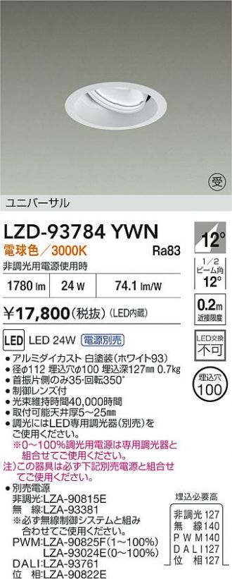 LZD-93784YWN