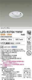 LZD-93784YWW