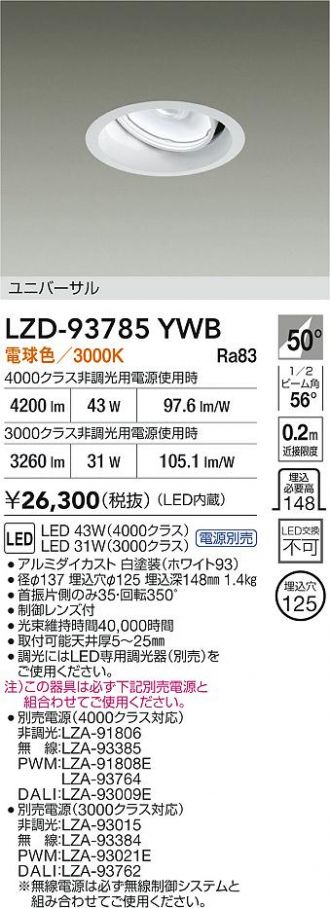 LZD-93785YWB