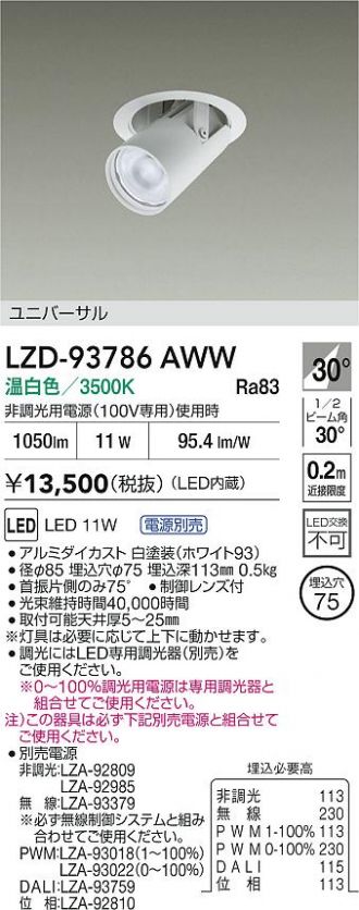 LZD-93786AWW