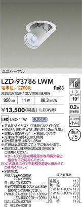 LZD-93786LWM
