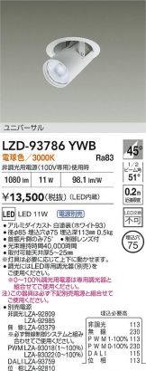 LZD-93786YWB