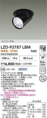 LZD-93787LBM