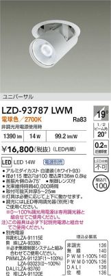 LZD-93787LWM