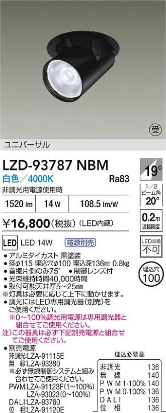 LZD-93787NBM