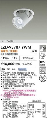 LZD-93787YWM