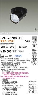 LZD-93788LBB