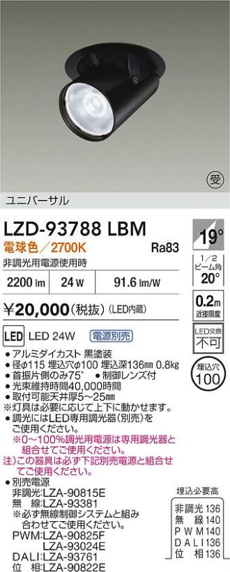 LZD-93788LBM