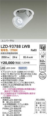 LZD-93788LWB