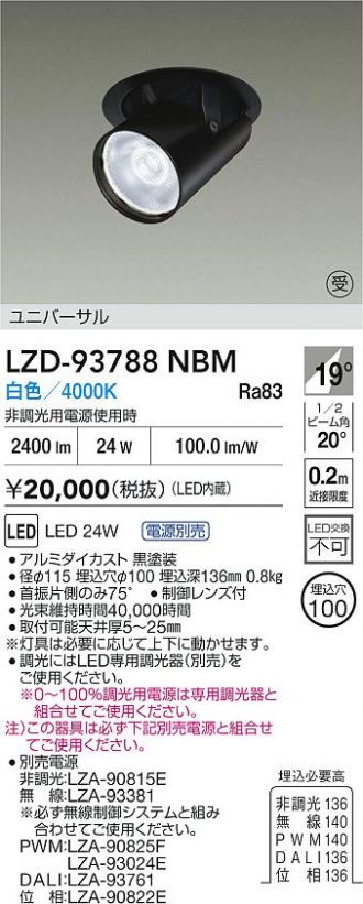 LZD-93788NBM