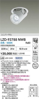 LZD-93788NWB