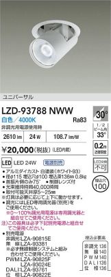 LZD-93788NWW