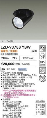 LZD-93788YBW
