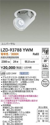 LZD-93788YWM