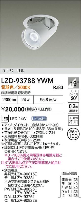 LZD-93788YWM