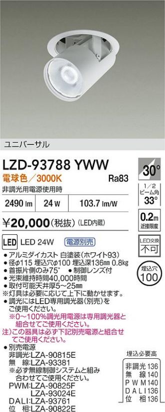 LZD-93788YWW