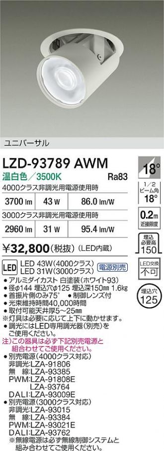 LZD-93789AWM