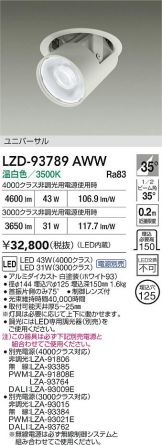 LZD-93789AWW