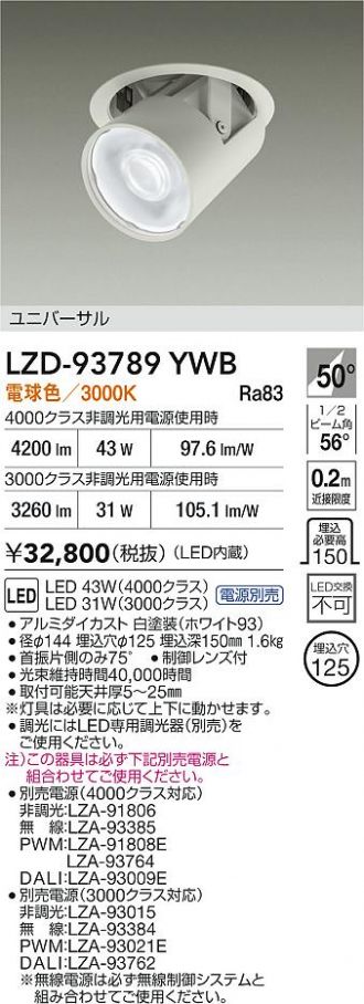LZD-93789YWB