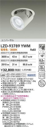 LZD-93789YWM