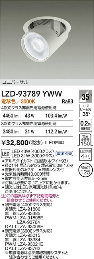 LZD-93789YWW