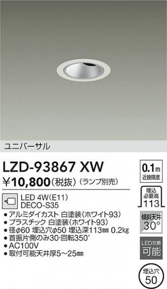 LZD-93867XW