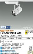 LZS-92990LWM